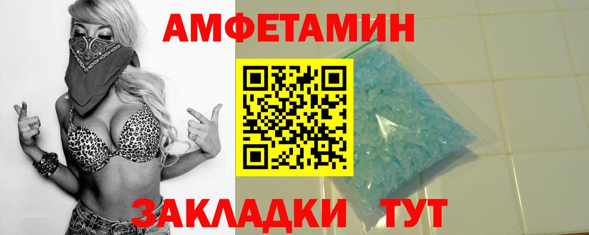 АМФ Premium Красный Сулин