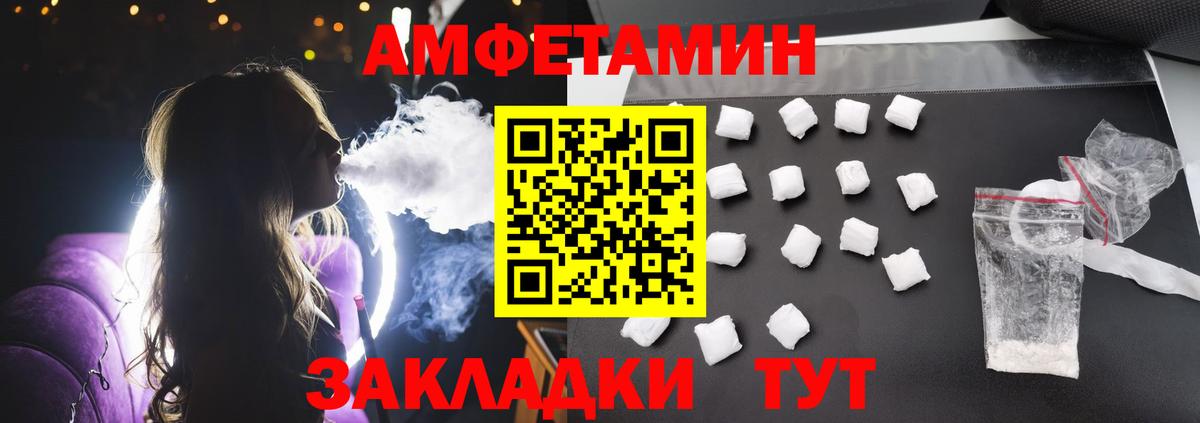 АМФЕТАМИН  Амфетамин 97%  Вход с VPN  Amphetamine  Красный Сулин 