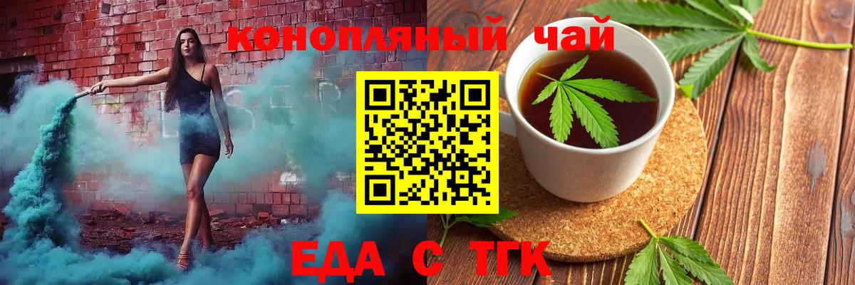 Красный Сулин  Еда ТГК конопля  Вход с VPN 