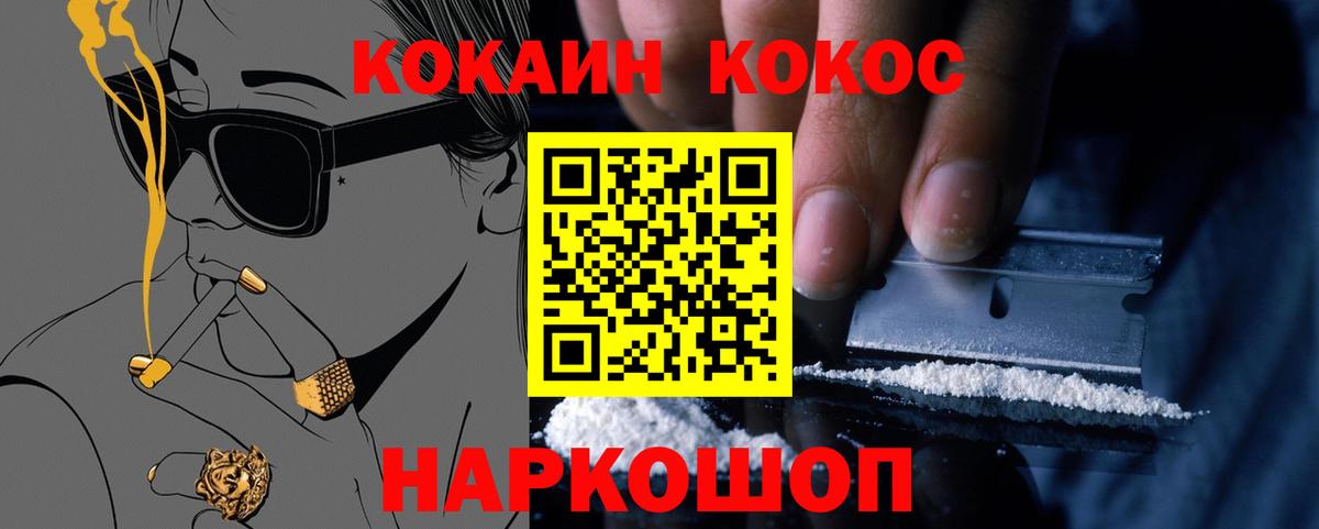 Cocaine Fish Scale Красный Сулин