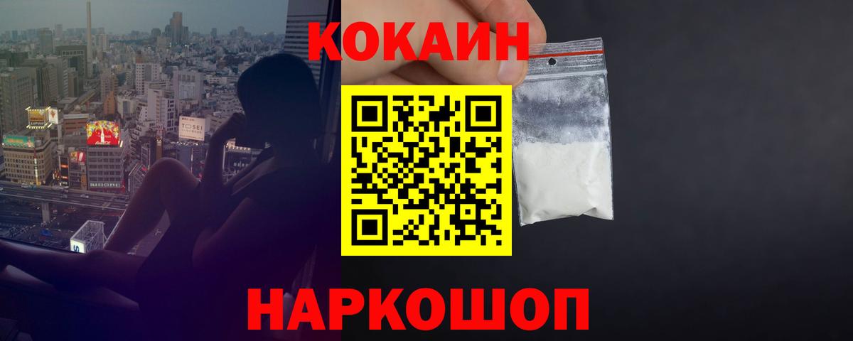 COCAIN Красный Сулин