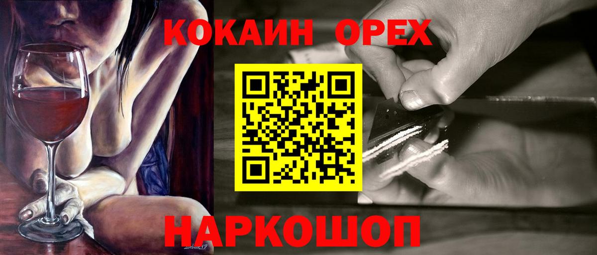 Кокаин Эквадор  Кокаин  Cocaine 98%  Красный Сулин  Вход с VPN 
