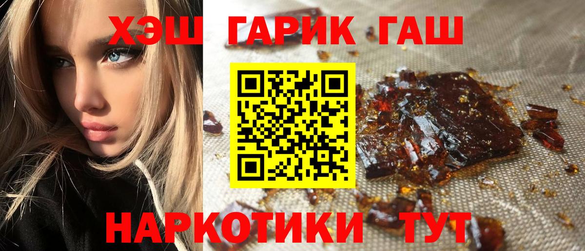 ГАШИШ гашик Красный Сулин