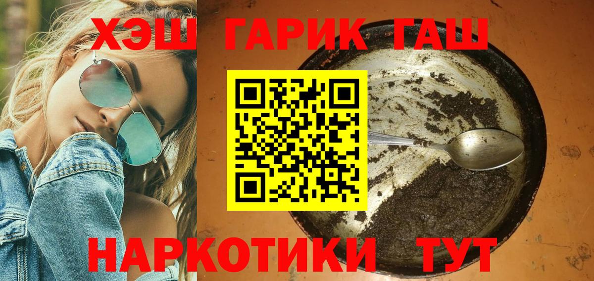 Красный Сулин  Гашиш  Гашиш Изолятор  Вход с VPN  ГАШ VHQ 