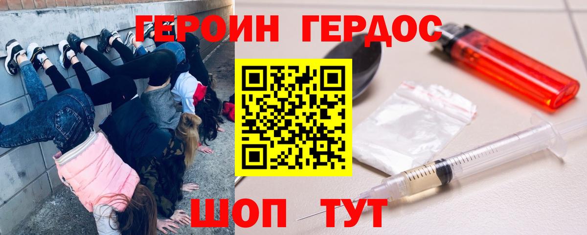 ГЕРОИН Афган  ГЕРОИН  Красный Сулин  Вход с VPN 
