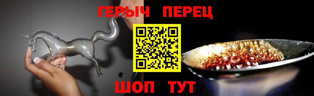 Героин герыч Красный Сулин