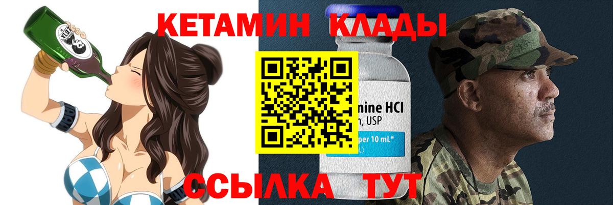 Красный Сулин  Кетамин VHQ  Вход с VPN 