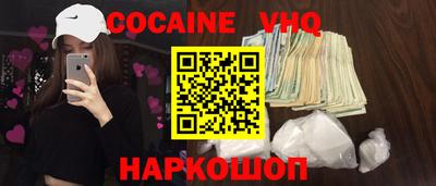 COCAINE Бузулук