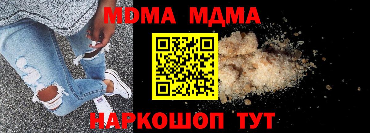 МДМА VHQ Красный Сулин