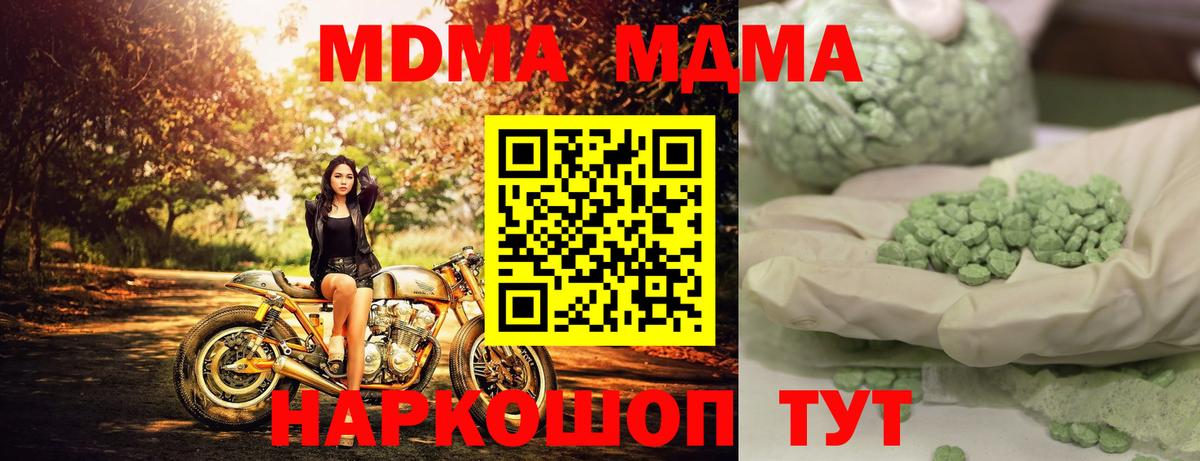 MDMA crystal  МДМА VHQ  Вход с VPN  Красный Сулин 