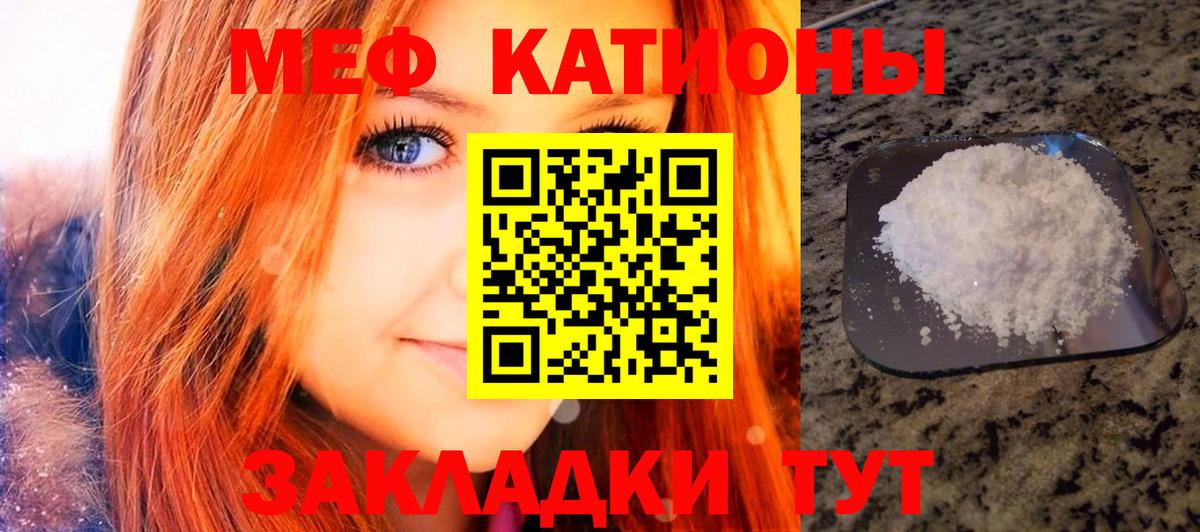 МЕФ кристаллы Красный Сулин