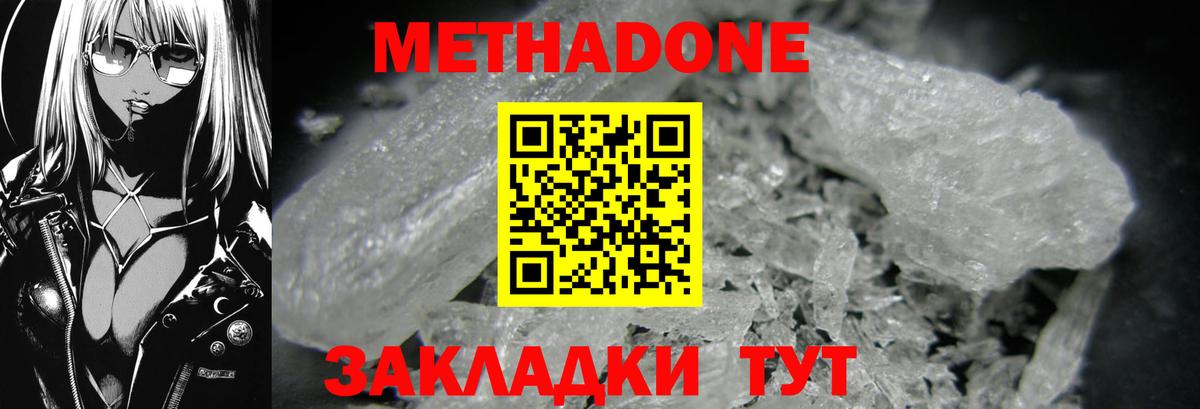 Метадон VHQ Красный Сулин