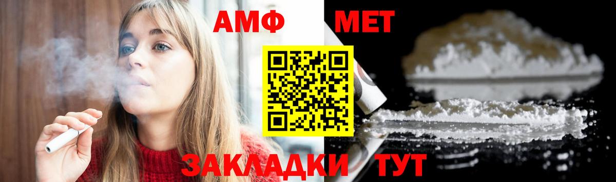 Красный Сулин  Метамфетамин мет  Метамфетамин  Вход с VPN  Метамфетамин мет 