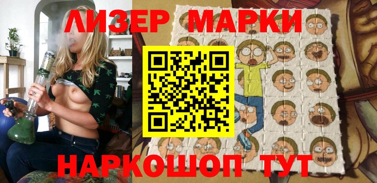 Марки N-bome 1,8мг Красный Сулин