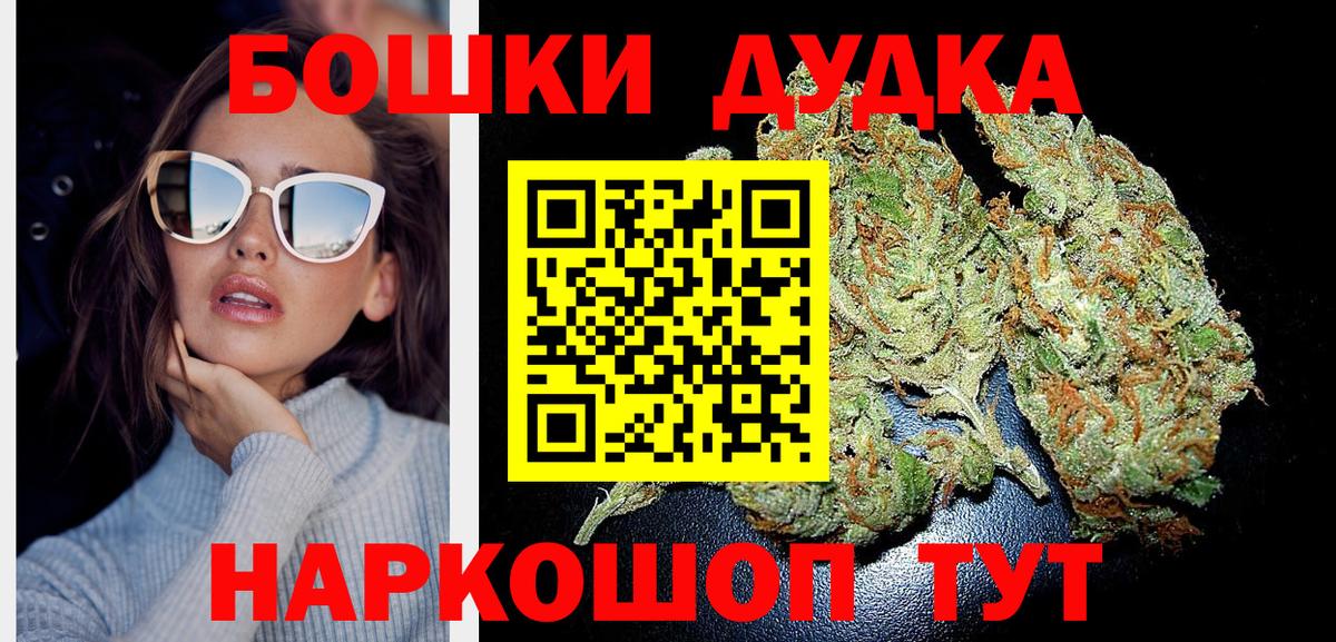 Красный Сулин  Каннабис план  Канабис Ganja  Бошки Шишки OG Kush  Вход с VPN 